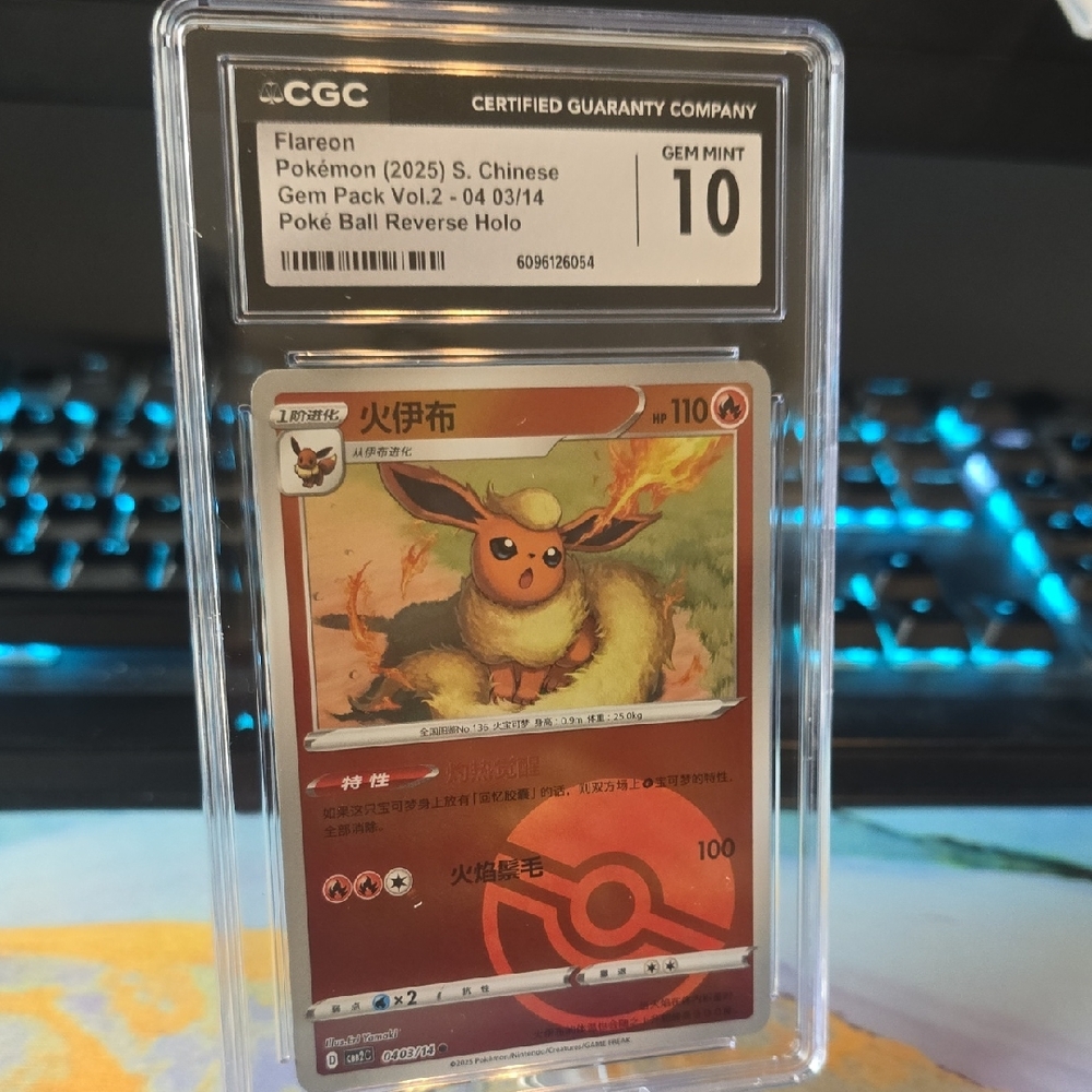 HP Flareon Card with Red and Orange Hues